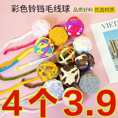 猫玩具毛线彩虹球球带尾巴逗猫宠物玩具毛线团内含响珠发声球铃铛