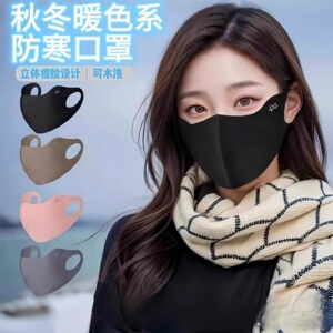 玻尿酸防晒口罩冬季保暖女高颜值护眼角显脸小加厚防风寒骑行面罩
