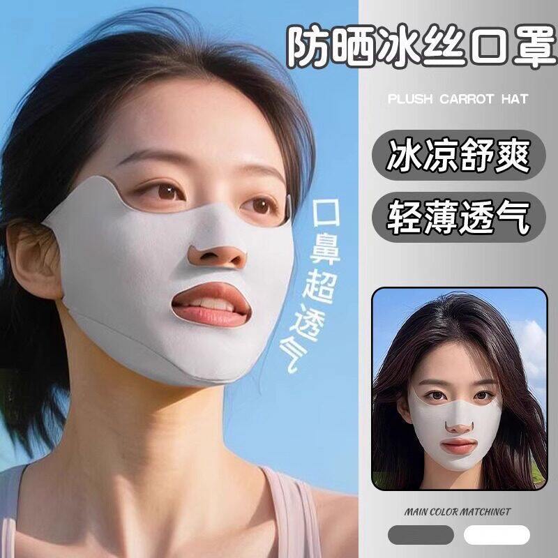 跑步专用防晒口罩面罩防晒透气