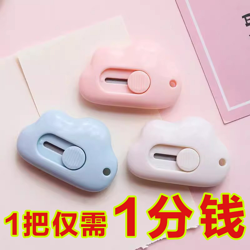 便携学生快递开箱美工刀