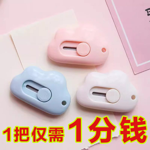便携学生快递开箱美工刀