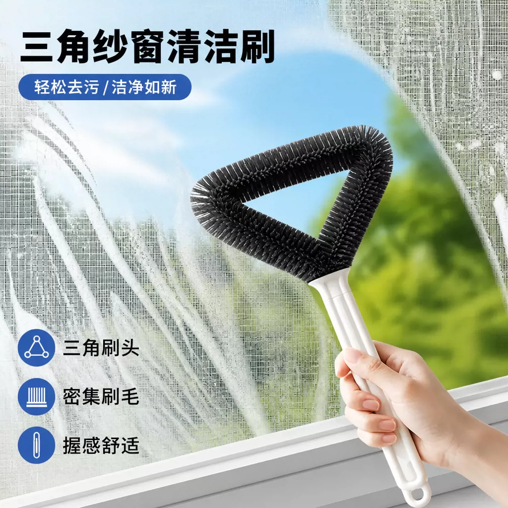 金刚网纱窗清洁刷免拆洗擦玻璃