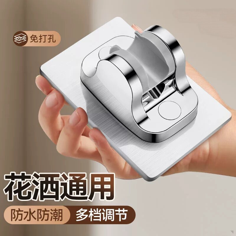 免打孔强力承重可调花洒支架通用