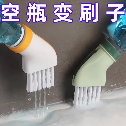 矿泉水瓶干湿两用无死角清洁刷