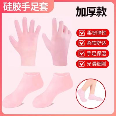 硅胶手膜手套睡觉可戴防护保湿专用女护理细嫩双手细纹手部美白手