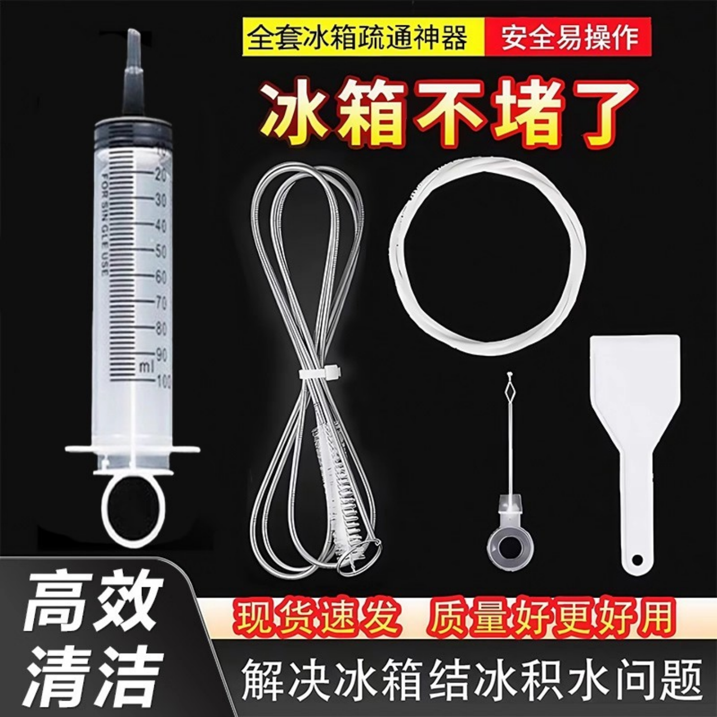 冰箱疏通器排水孔家用通冰箱排水孔输通积水堵塞清理水道清洗神器