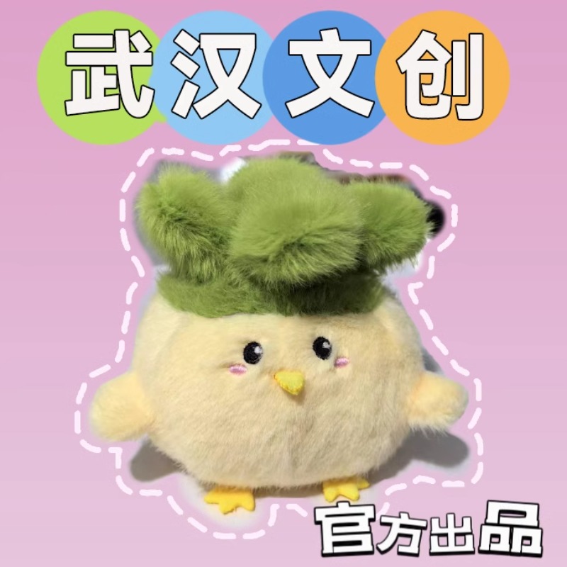 网红蒜鸟武汉文创公仔粉色樱花玩偶纪念湖北旅游毛绒包包情侣挂件