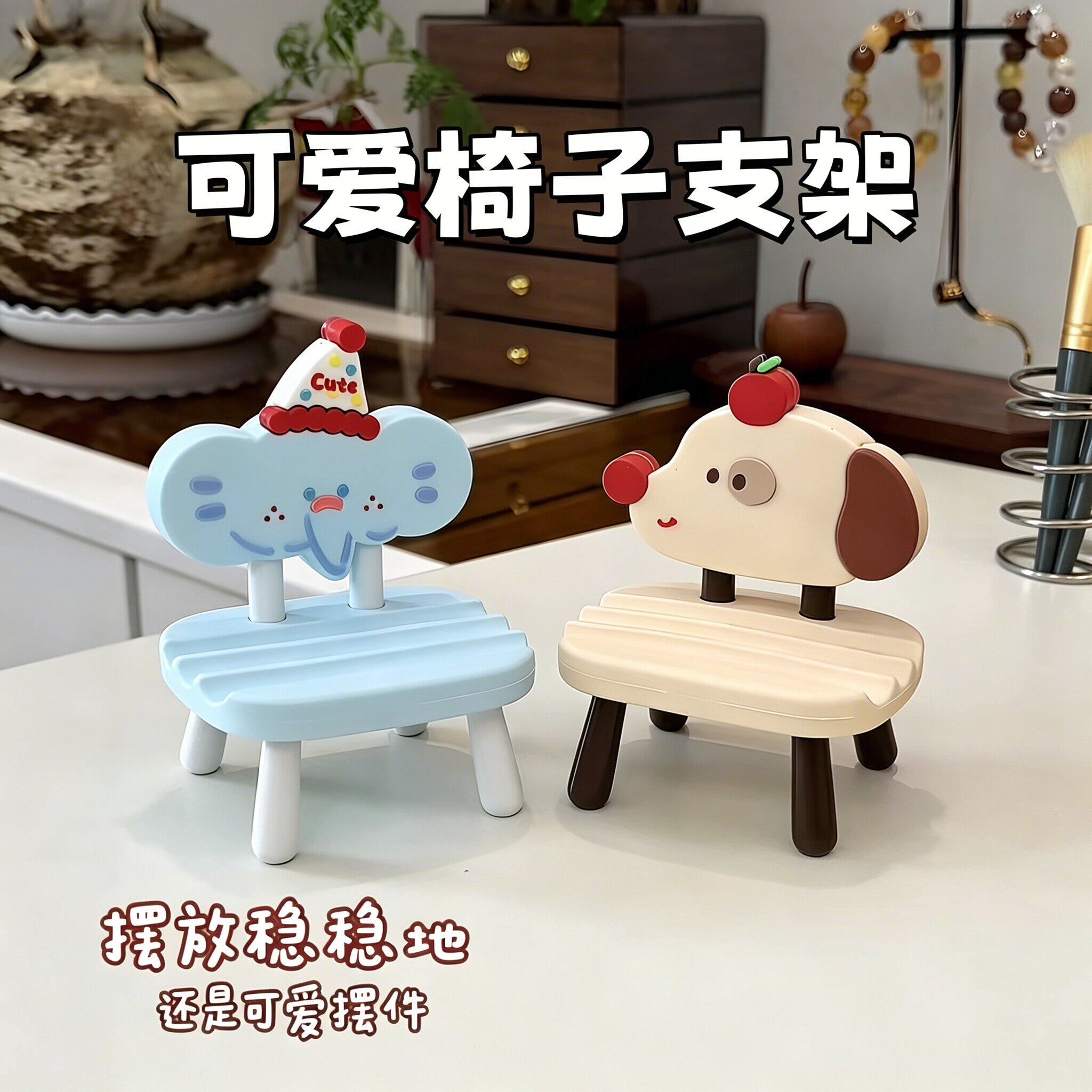 手机支架桌面小凳子创意摆件ipad平板椅子支撑架多功能追剧神器