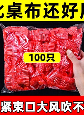 一次性桌布束口松紧带免洗防油防水加厚红色新年结婚酒席圆餐台布
