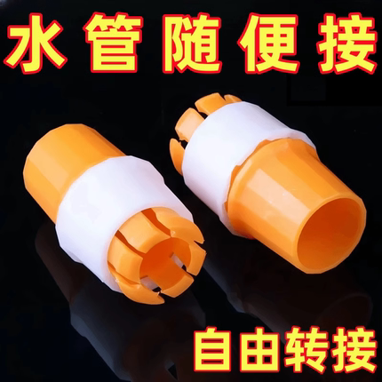 水龙头快速对接软管固定神器多功能延长管夹子固定夹紧器秒接水管