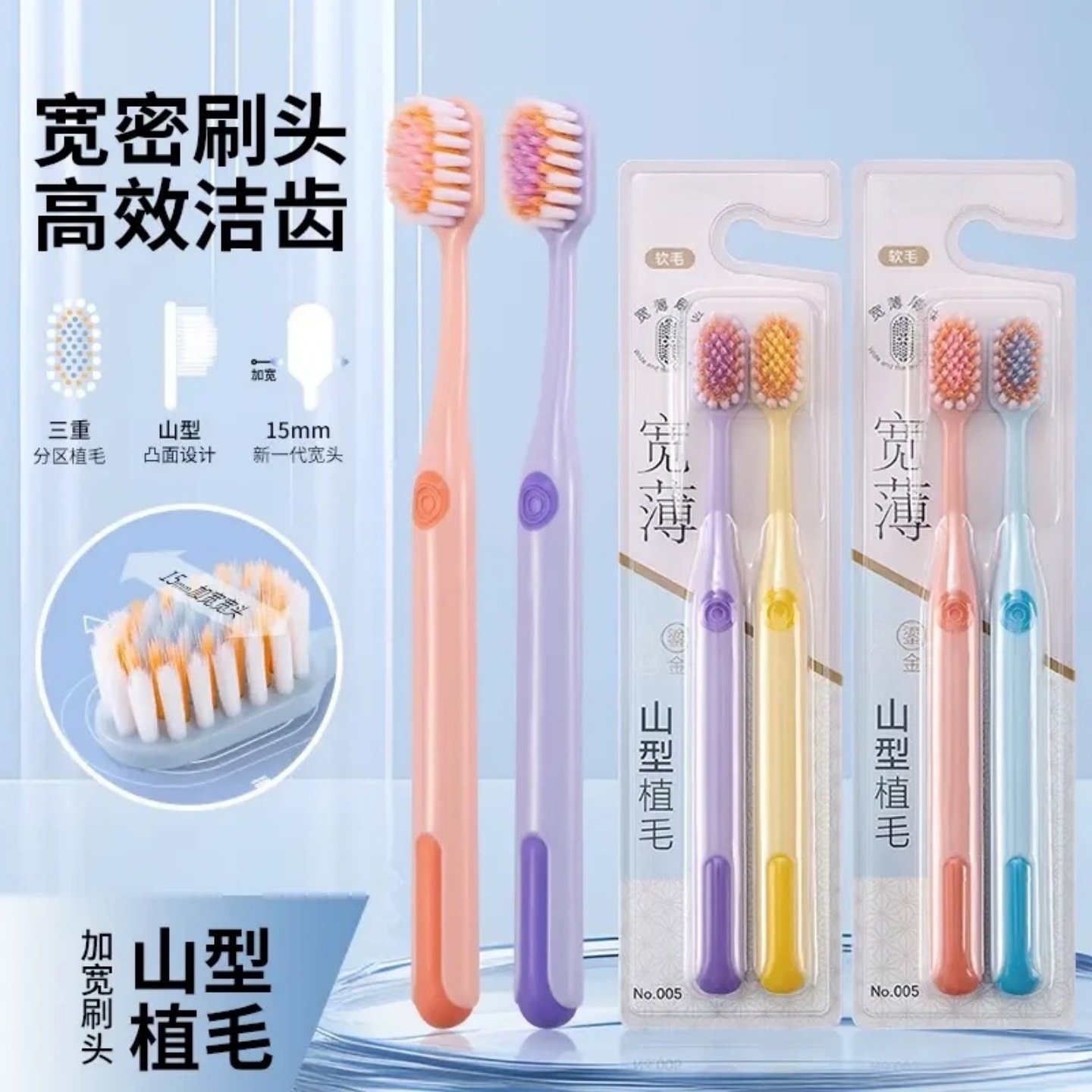 软毛牙刷成人宽头家庭装家用护龈清洁牙缝男女情侣款高颜值2只装