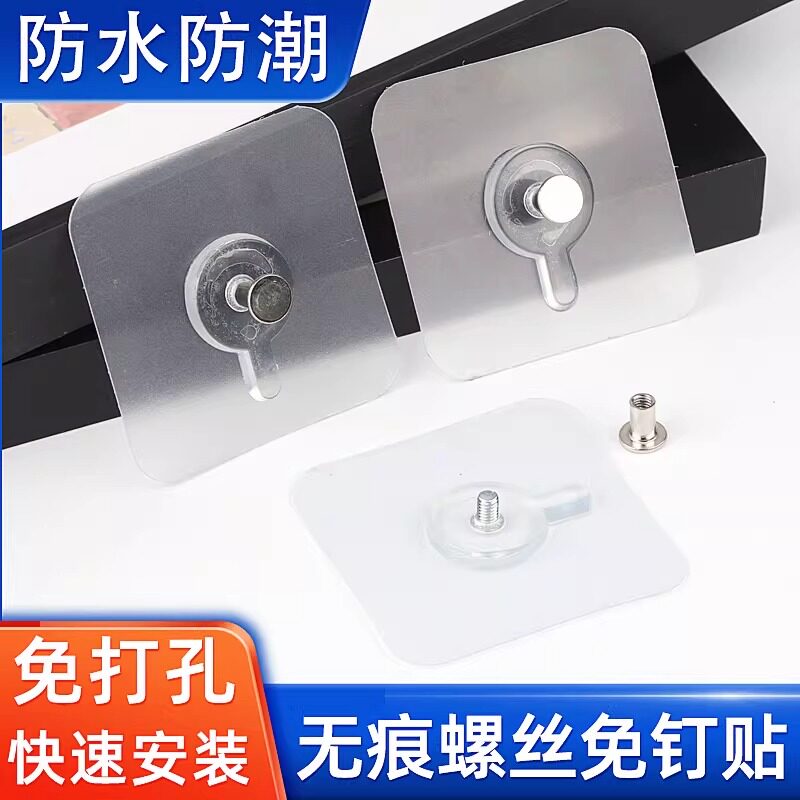 强力无痕免打孔亚克力挂钩
