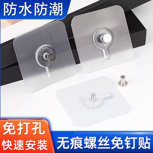 强力无痕免打孔亚克力挂钩