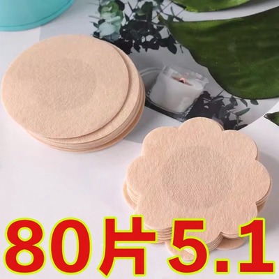 一次性乳贴防凸点夏季隐形薄款