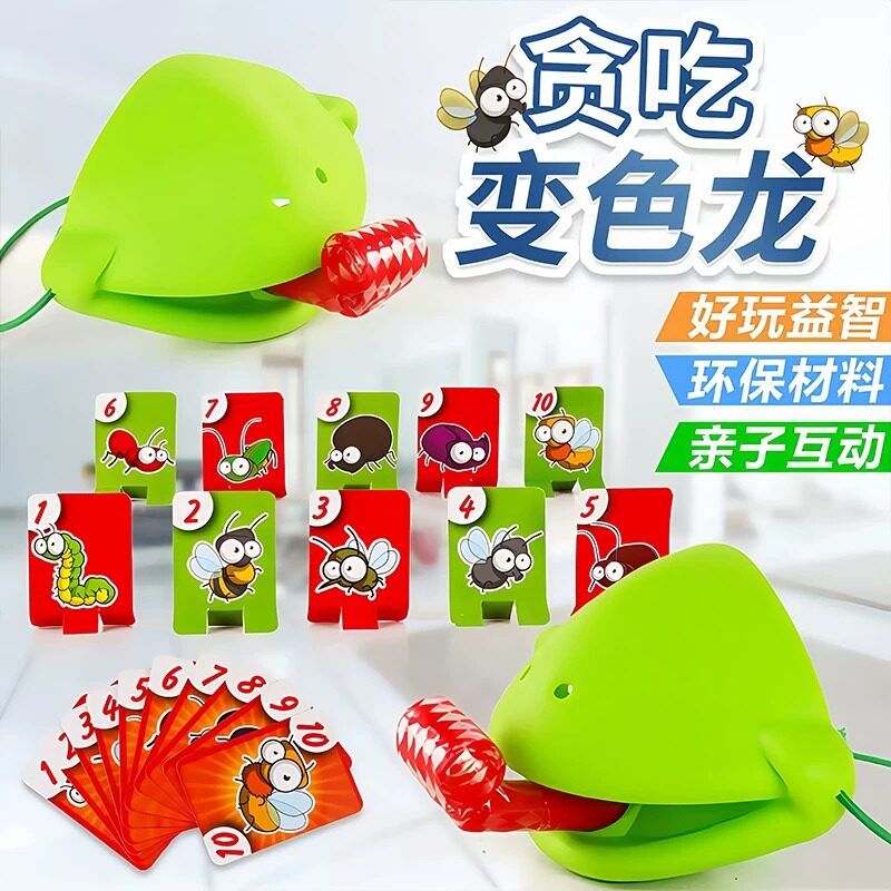 互动游戏道具趣味青蛙吐舌头玩具