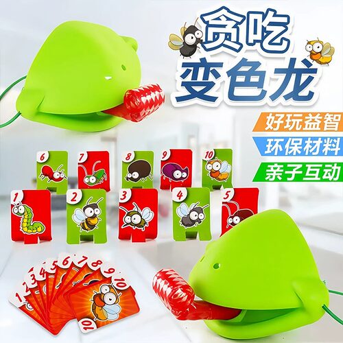 互动游戏道具趣味青蛙吐舌头玩具