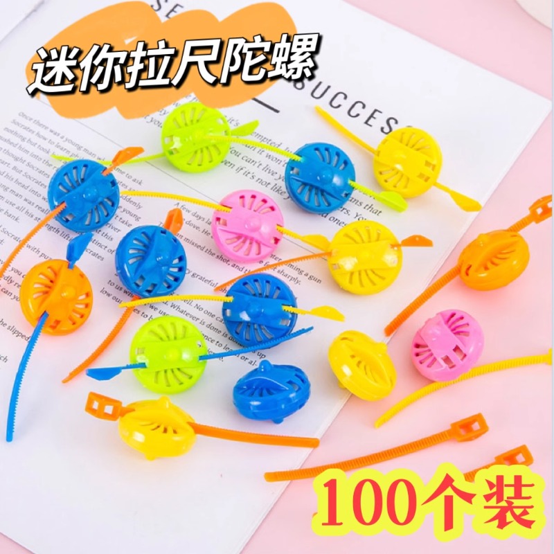 拉尺陀螺儿童创意玩具幼儿园小礼品小学生小礼物奖励奖品地摊货源