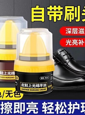 高级皮鞋油鞋油皮鞋通用黑色无色保养上光绵羊真皮擦鞋护理神器