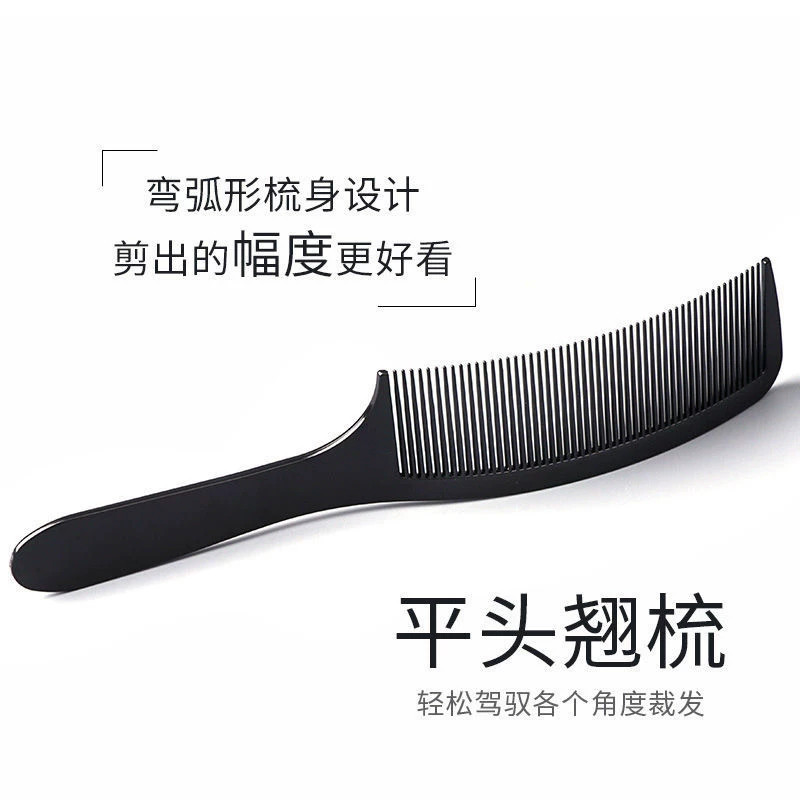 男士寸头理发梳子超薄弧形平头弯