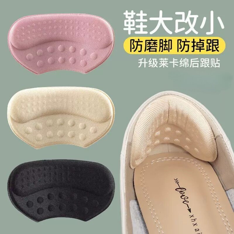 后跟贴防掉跟神器填充半码防磨