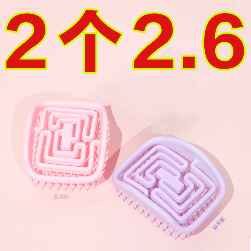 洗头刷按摩梳镂空按摩头皮梳干湿两用梳子便携不伤发家用洗头神器