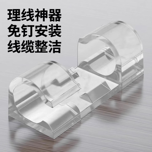 免钉无痕自粘墙面理线器