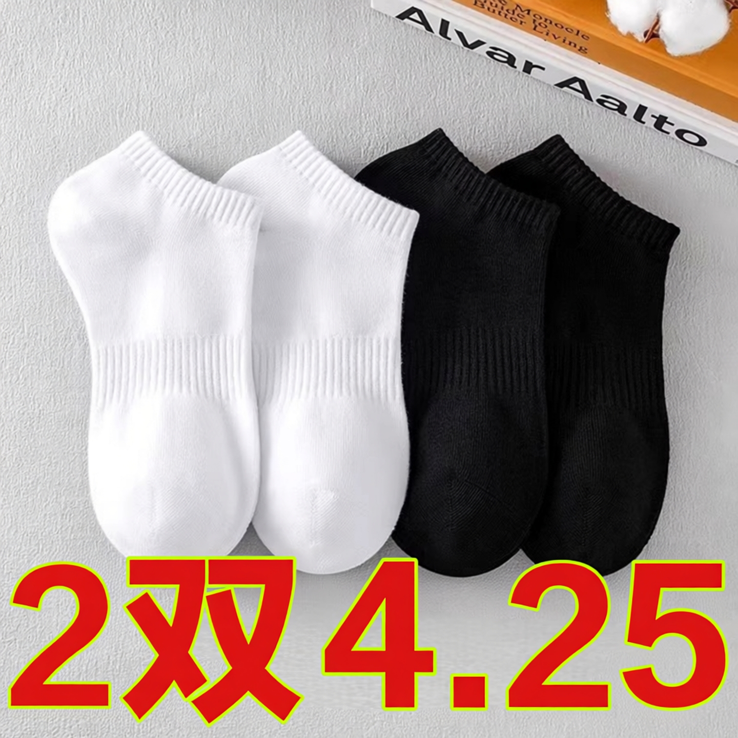 高弹袜子短袜男款船袜夏季黑白