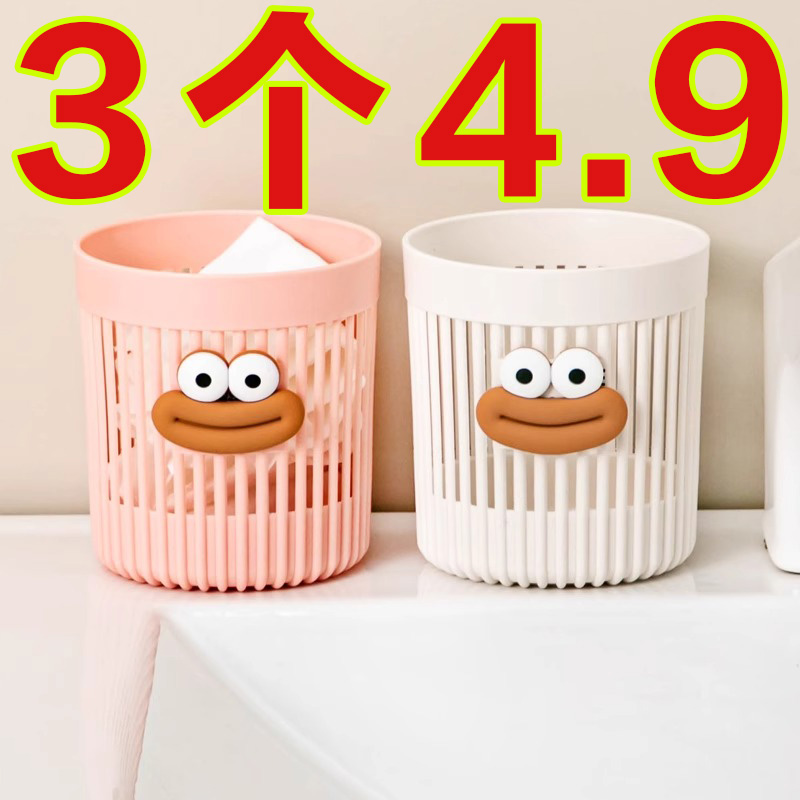 衛生間多功能儲物筐收納籃