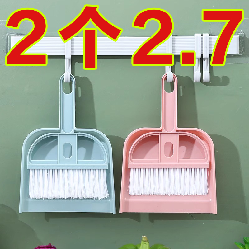 桌面迷你小扫把套装笤帚工具儿童小学生用簸箕组合小扫帚书桌桌上