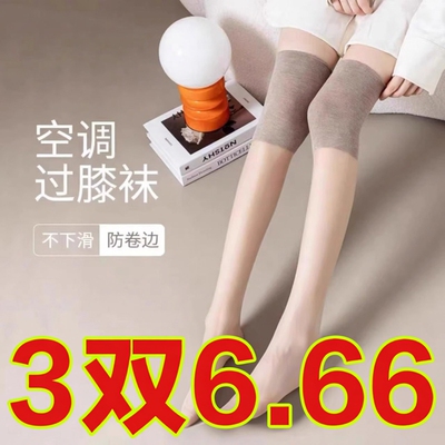 护膝长筒空调房夏季过膝丝袜