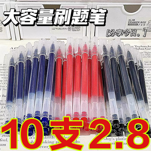 简约大容量中性笔学生用巨能写全针管黑0.5mm办公签字考试碳素笔