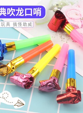 会叫的金丝口哨气球大小儿童卡通玩物吹龙吹吹卷生日派对哨子喇叭