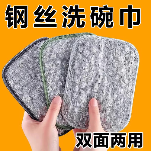 钢丝加厚双面不沾油洗碗百洁布