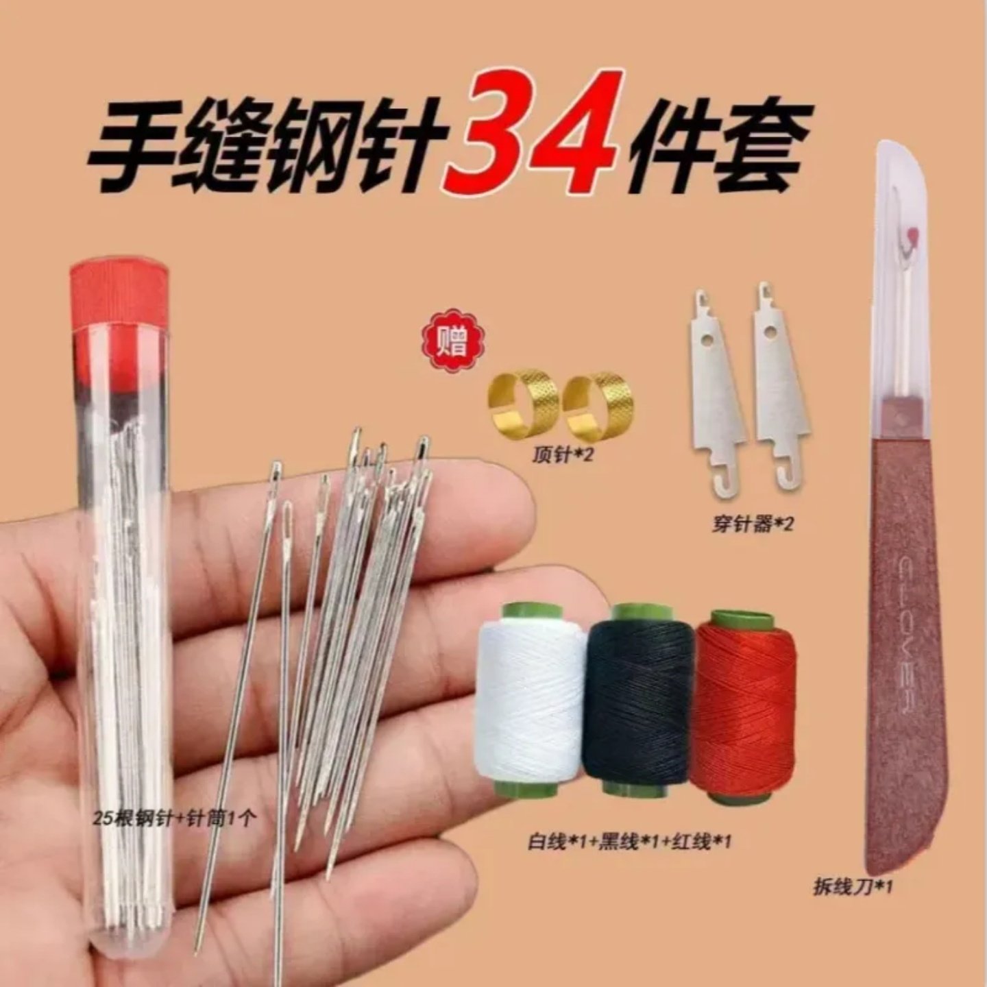 34件套大鼻子钢针缝衣服被子大眼手缝针细长传统针绣花针结实耐用,居家布艺,针,淘宝优惠券,粉丝福利购,淘宝优惠卷