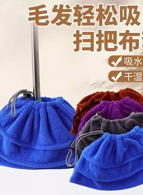 吸尘吸水吸发扫把替换抹布