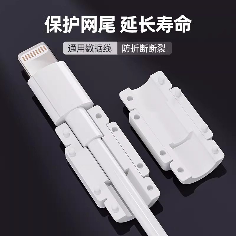 数据线保护套适用苹果16/17安卓华为小米vivo通用防断裂折断卡扣