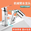 机械臂万向水龙头延伸器防溅出水嘴神器厨房面盆安装单孔家装PP款
