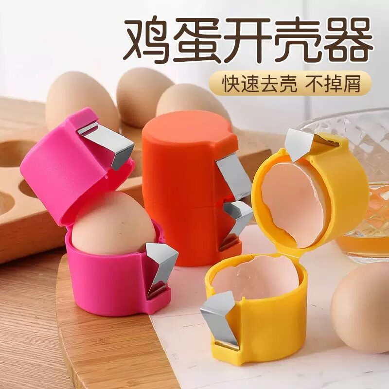便携手动打蛋器开壳不掉屑