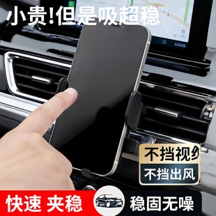 手机车载支架2026新款吸盘式仪表台汽车导航车内专用固定支撑