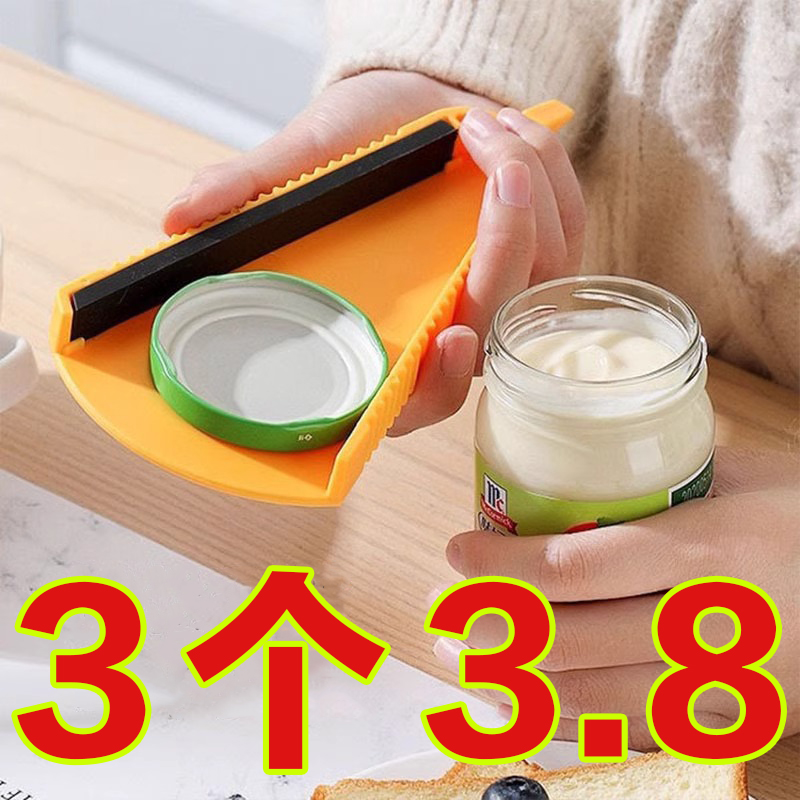 拧盖器万能开瓶器多功能家用拧瓶盖开罐器罐头拧盖器手动开盖神器