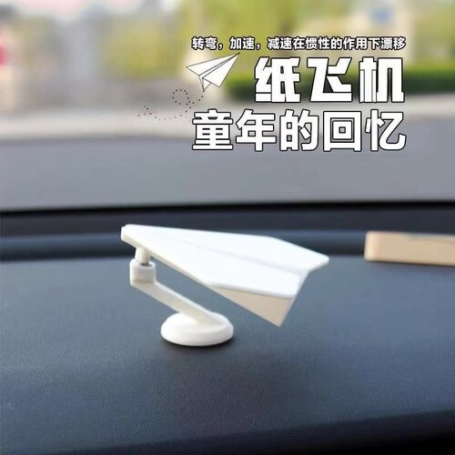 随车漂移纸飞机汽车摆件