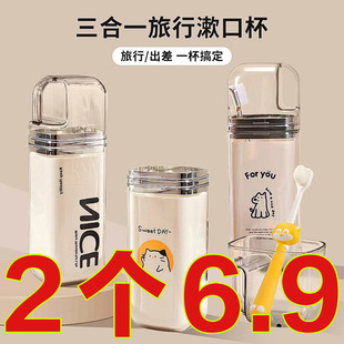 牙刷杯学生宿舍家用儿童洗漱杯套装 旅行漱口杯便携式 收纳盒高颜值