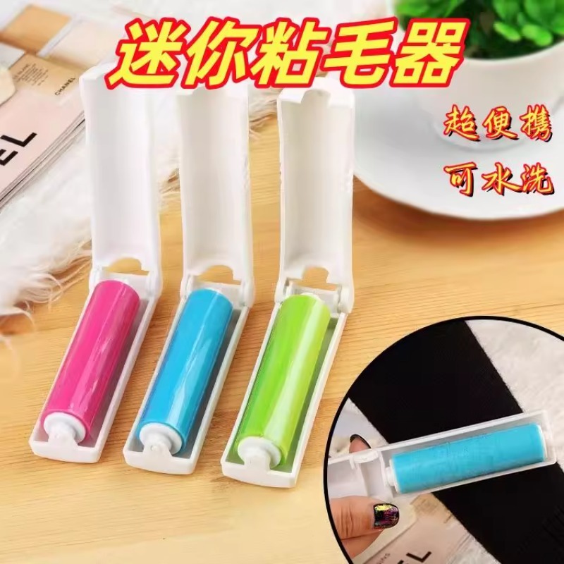 迷你可折叠可水洗粘毛器