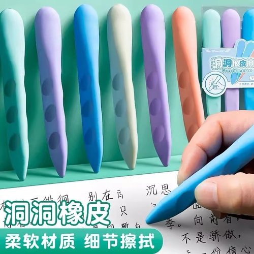 洞洞橡皮擦无痕无屑不掉渣象皮