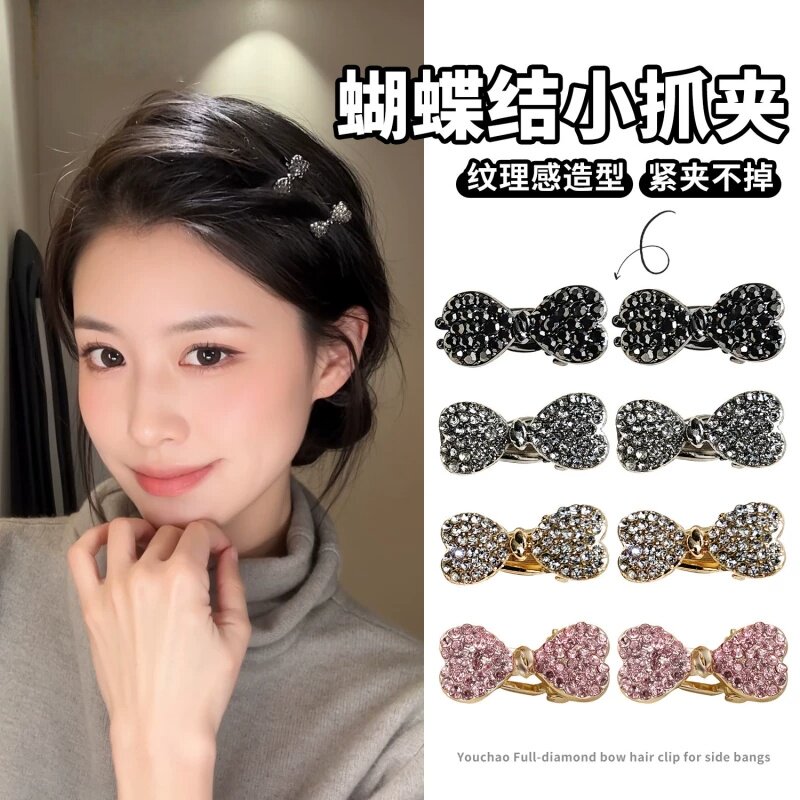 高级感满钻蝴蝶结小发夹女刘海夹