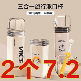 旅行漱口杯便携式牙刷杯学生宿舍家用儿童洗漱杯套装收纳盒高颜值