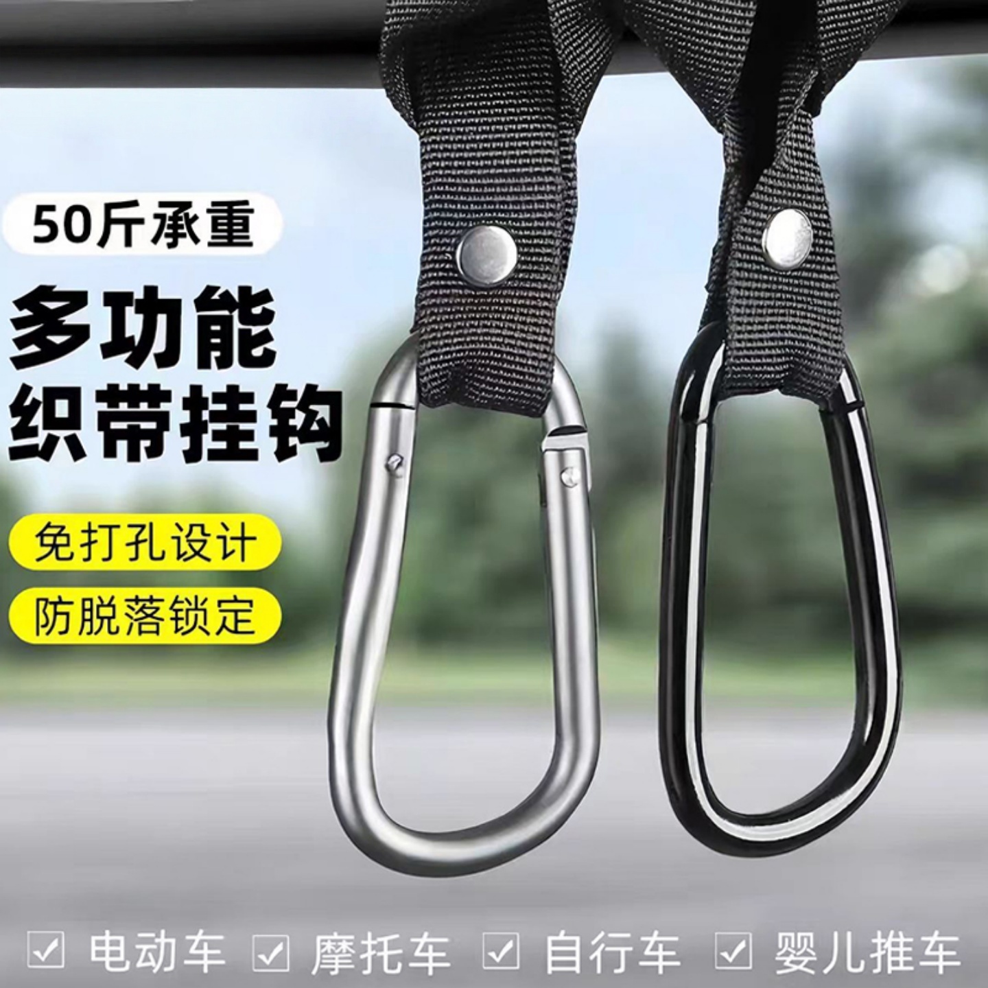 电动车挂钩前置通用金属钩