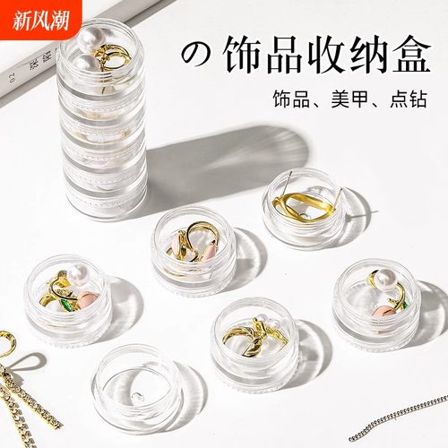 便携首饰收纳盒耳环耳钉项链防氧化收纳盒子饰品整理神器透明药盒