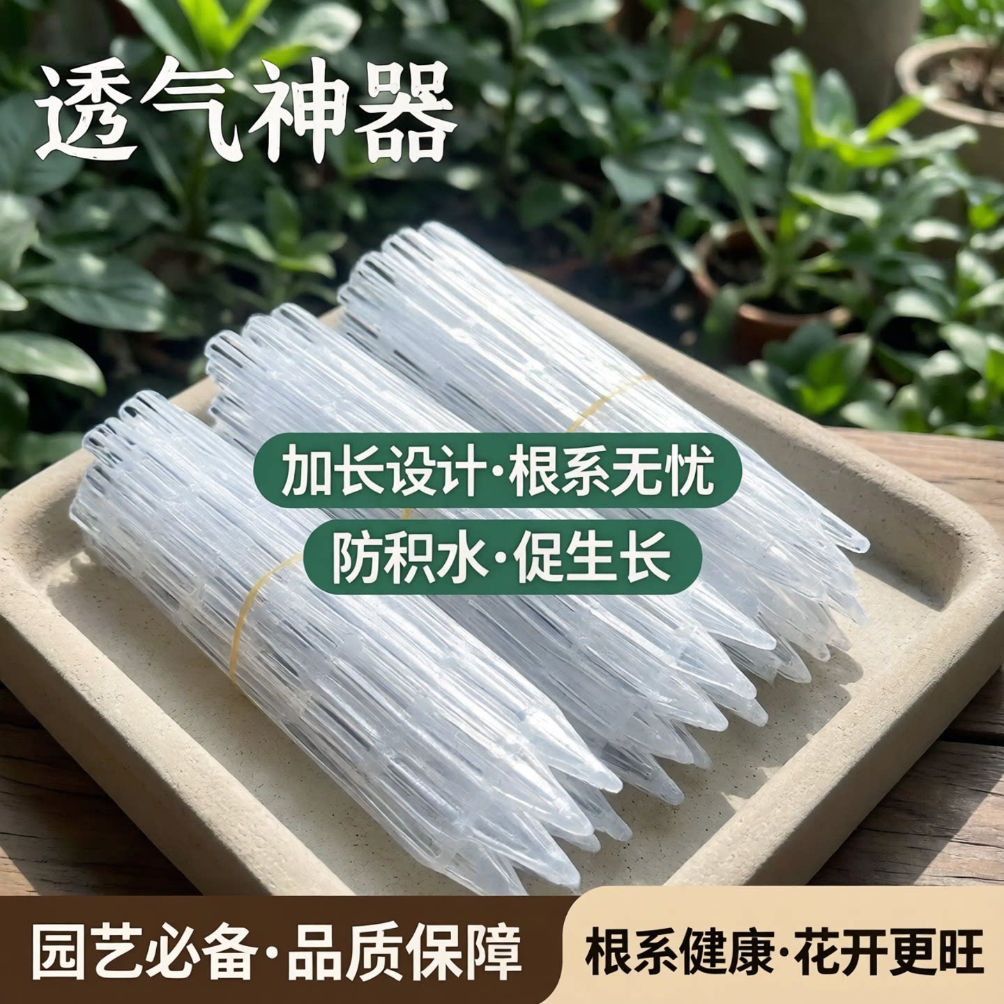 盆土通风管透气管防烂根神器