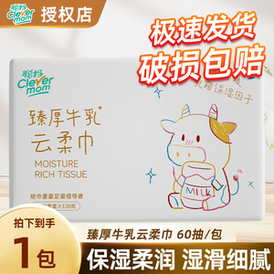聪妈母婴适用6层加厚云柔巾